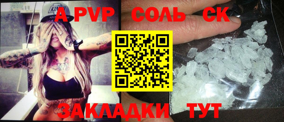 A PVP мука Воркута