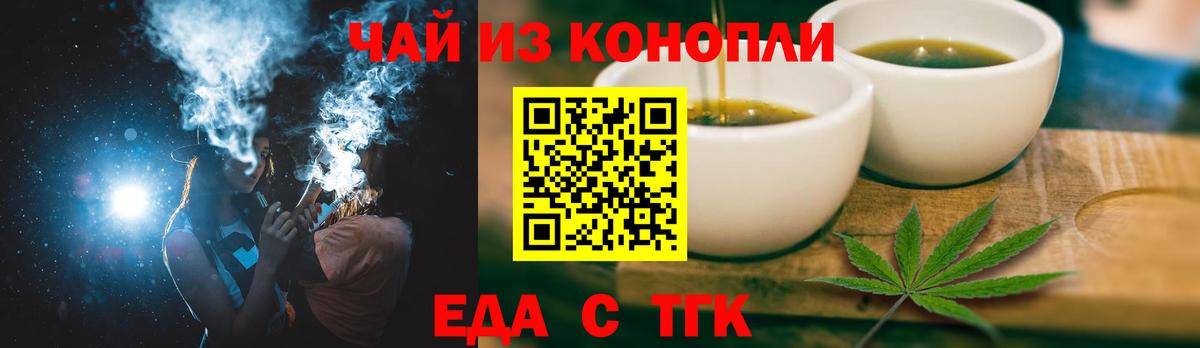 Еда ТГК конопля  Вход с VPN  Воркута 