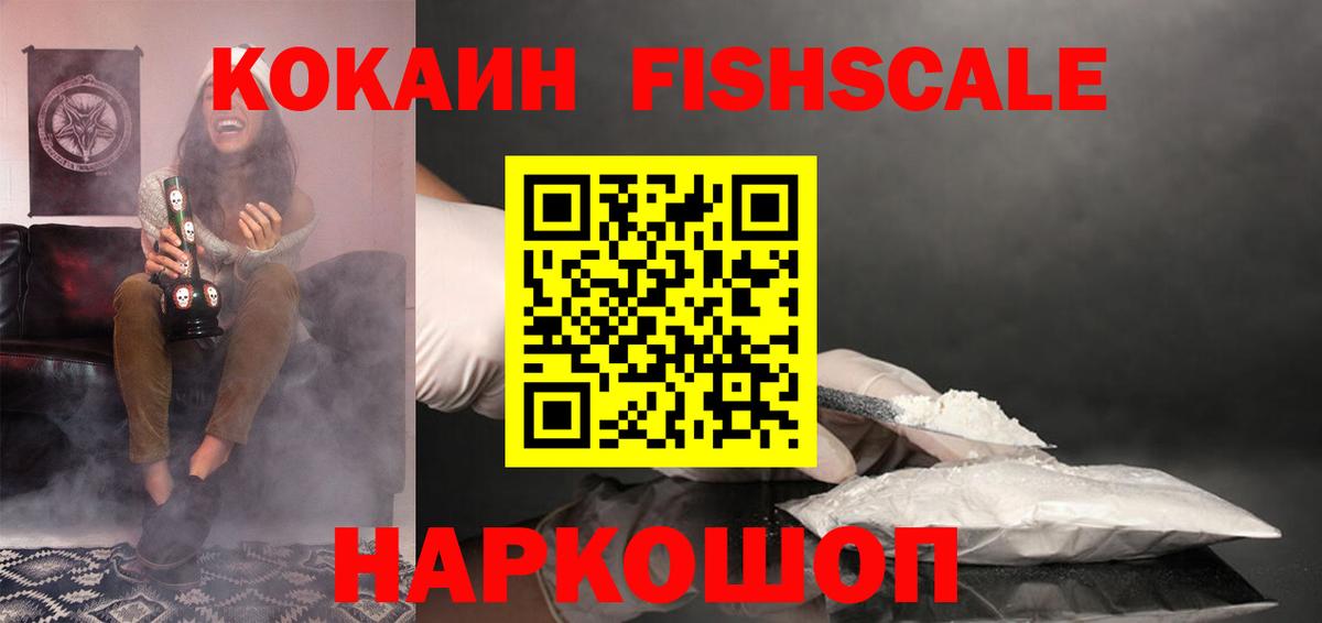 COCAIN 99%  COCAIN 97%  Вход с VPN  Кокаин  Воркута 