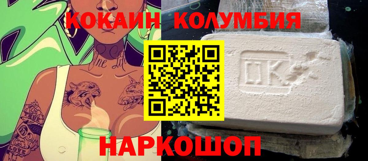 КОКАИН Боливия Воркута