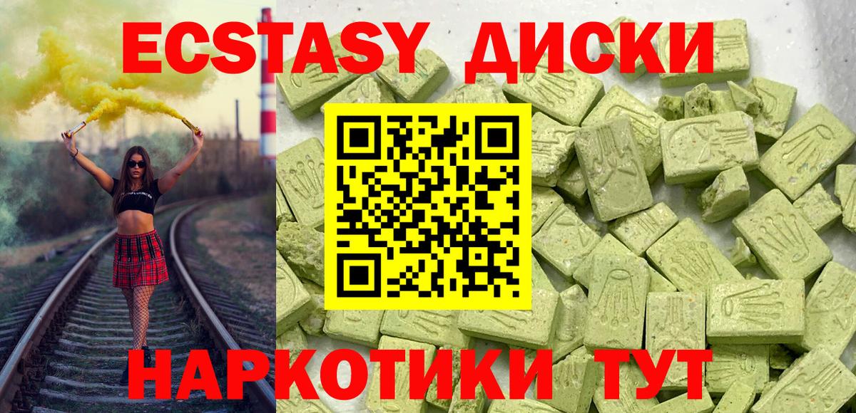 Воркута  Ecstasy Cube  Ecstasy  Вход с VPN 