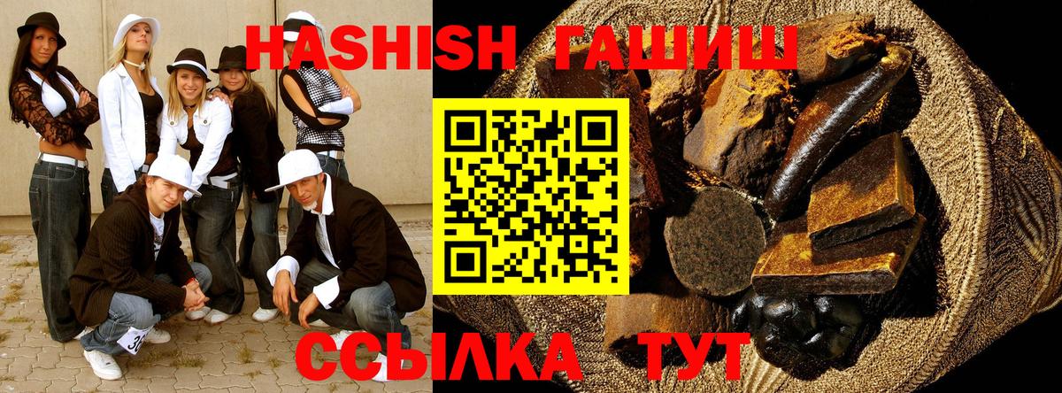 Воркута  ГАШ Premium  что такое наркотик  Вход с VPN  ГАШИШ 