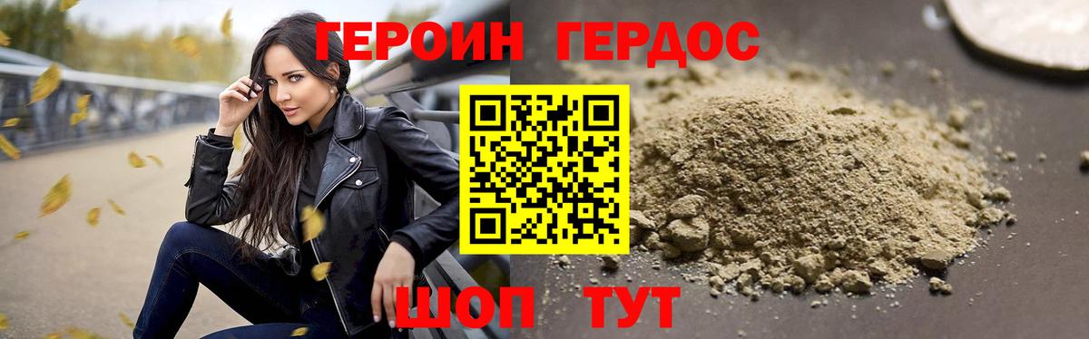 Героин афганец  Вход с VPN  Воркута 