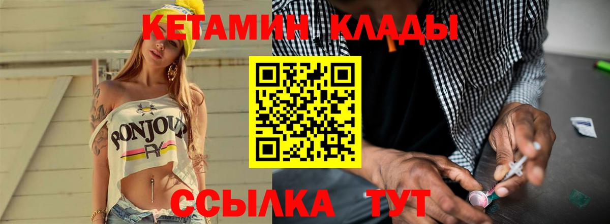 КЕТАМИН ketamine Воркута