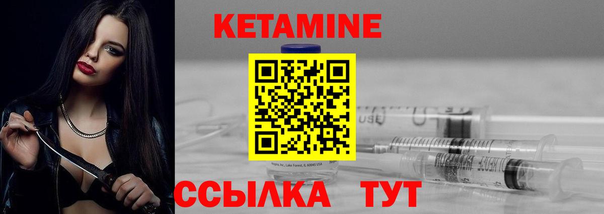 Воркута  КЕТАМИН VHQ  Вход с VPN  Кетамин VHQ 