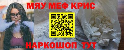 мефедрон VHQ Конаково