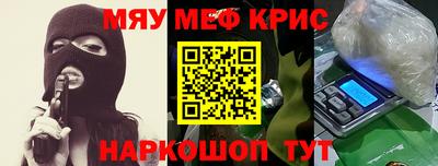 мефедрон Комсомольск-на-Амуре