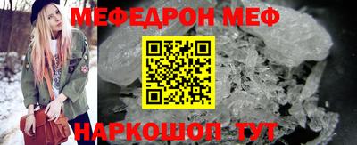 мефедрон Комсомольск-на-Амуре