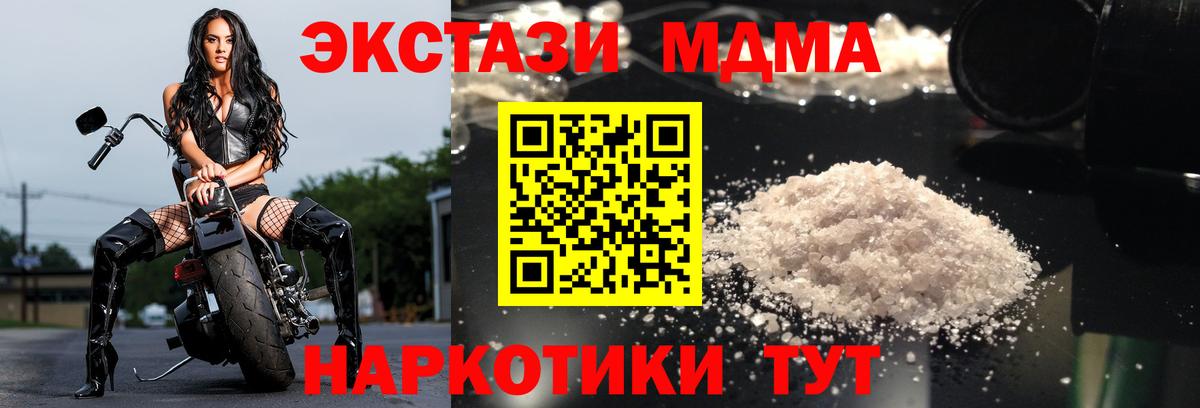 MDMA crystal  Вход с VPN  МДМА кристаллы  MDMA  Воркута 