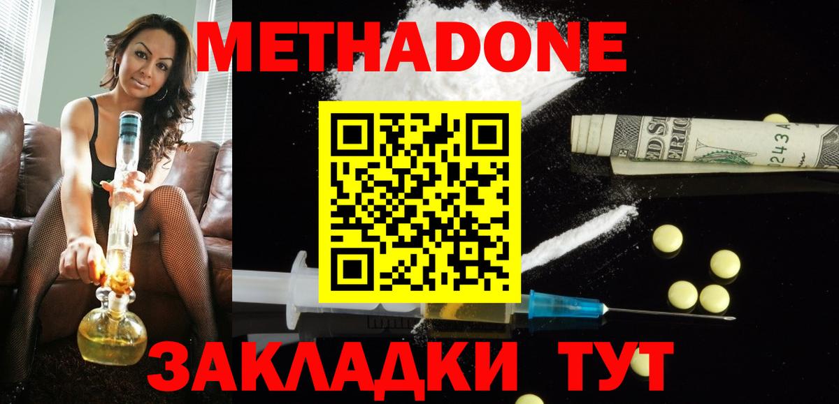 kraken ТОР  МЕТАДОН VHQ  Вход с VPN  Метадон methadone  Воркута 