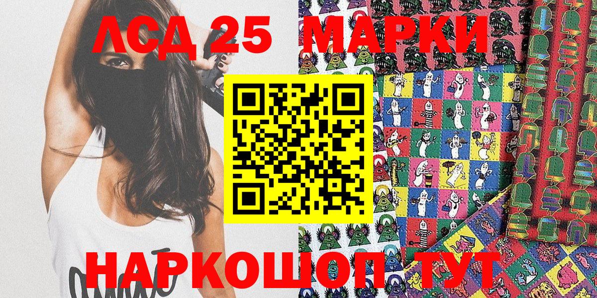 Марки 25I-NBOMe 1,5мг Воркута