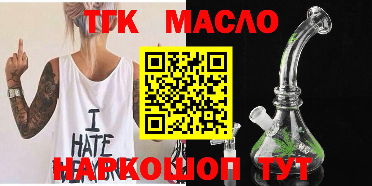 Дистиллят ТГК вейп с тгк Воркута