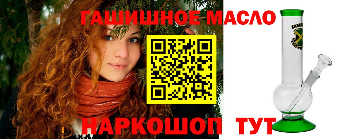 Воркута  ТГК концентрат  Вход с VPN  ТГК THC oil 